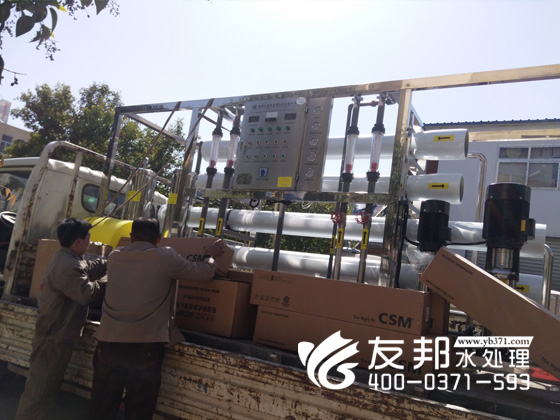 豫安迪5吨水处理设备4.jpg