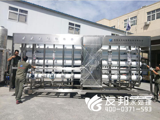40吨纯净水设备