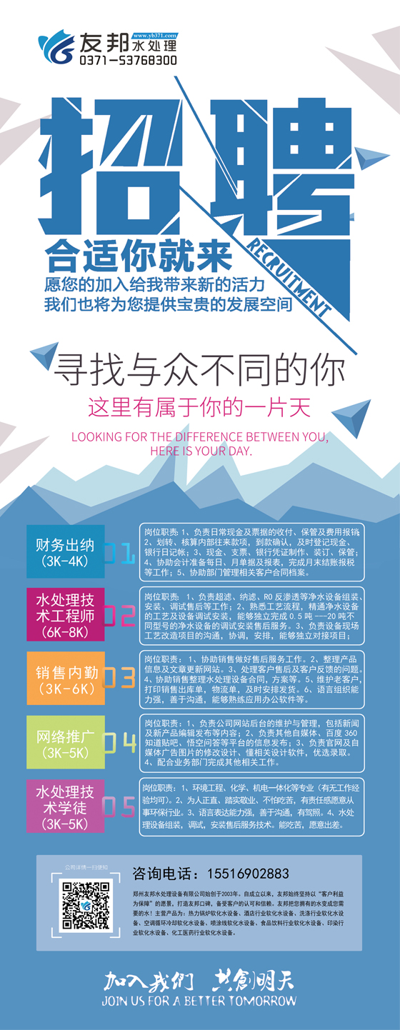 招聘.jpg